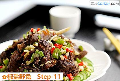 椒盐野兔做法第十一步骤