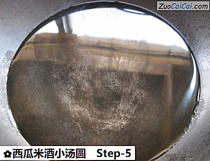 西瓜米酒小汤圆做法第五步骤