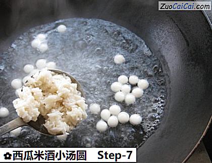 西瓜米酒小汤圆做法第七步骤