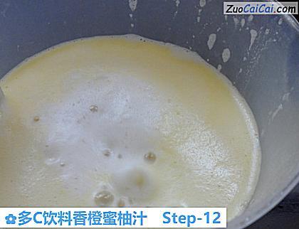 多C饮料香橙蜜柚汁做法第十二步骤