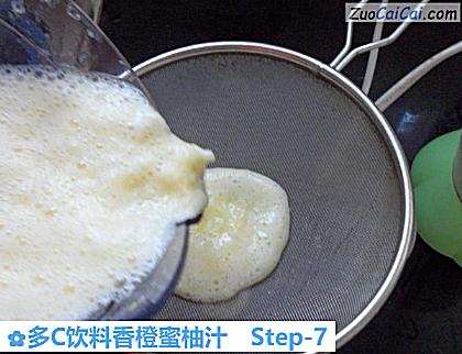 多C饮料香橙蜜柚汁做法第七步骤