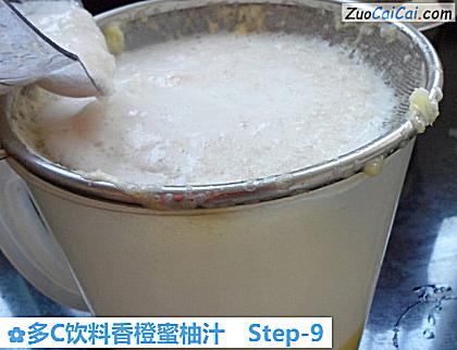 多C饮料香橙蜜柚汁做法第九步骤