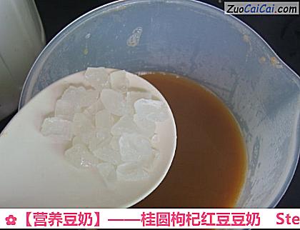 桂圆枸杞红豆豆奶做法第七步骤