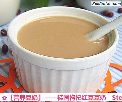 桂圆枸杞红豆豆奶做法第九步骤