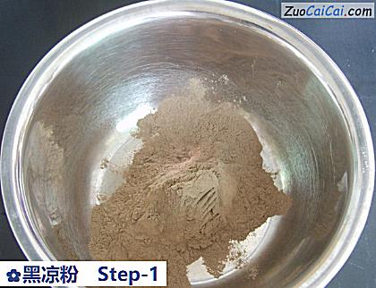 黑凉粉做法第一步骤