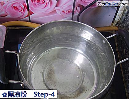 黑凉粉做法第四步骤