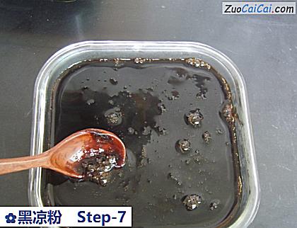 黑凉粉做法第七步骤