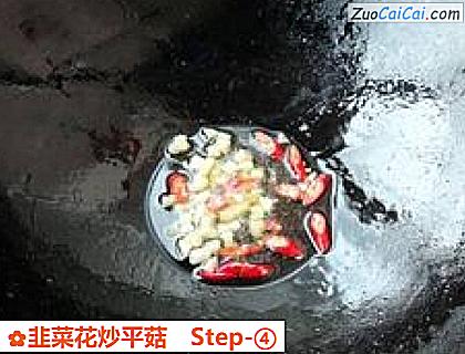韭菜花炒平菇做法第四步骤