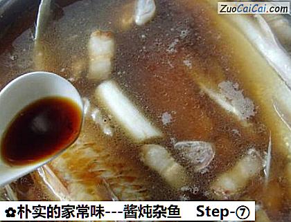朴实的家常味－酱炖杂鱼做法第七步骤