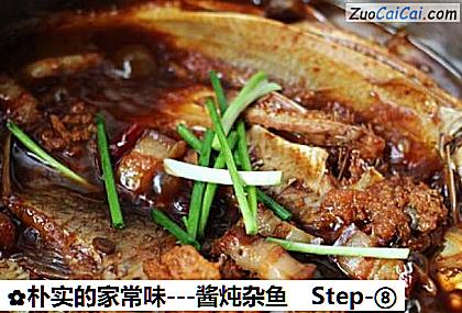 朴实的家常味－酱炖杂鱼做法第八步骤