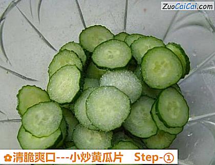 -小炒黄瓜片做法第一步骤