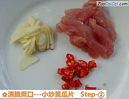 -小炒黄瓜片做法第二步骤