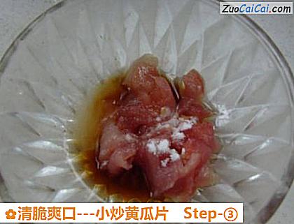 -小炒黄瓜片做法第三步骤