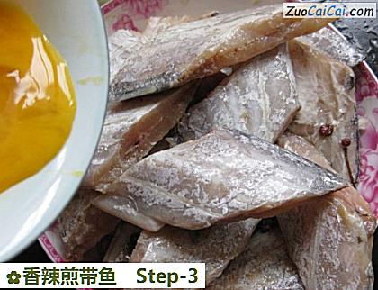 香辣煎带鱼做法第三步骤