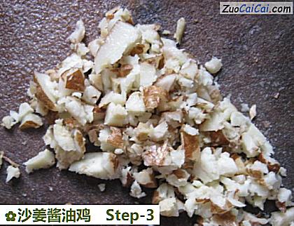 沙姜酱油鸡做法第三步骤