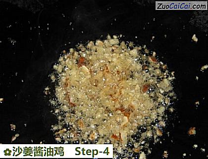 沙姜酱油鸡做法第四步骤