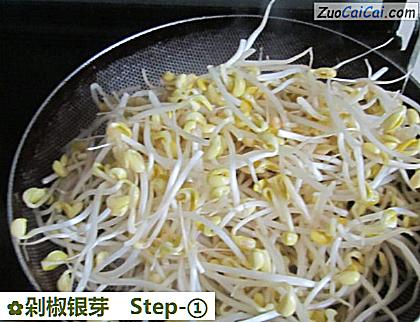 剁椒银芽做法第一步骤