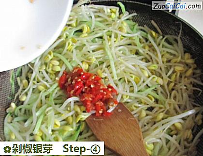 剁椒银芽做法第四步骤