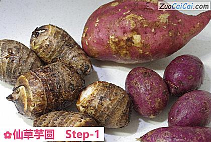 仙草芋圆做法第一步骤