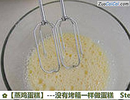 蒸鸡蛋糕做法第三步骤