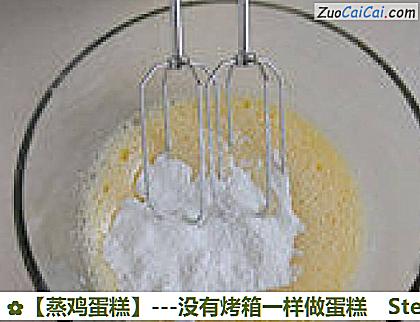蒸鸡蛋糕做法第四步骤