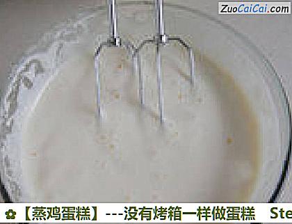 蒸鸡蛋糕做法第五步骤