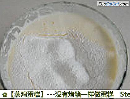 蒸鸡蛋糕做法第八步骤