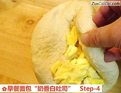 早餐面包“奶香白吐司”做法第四步骤
