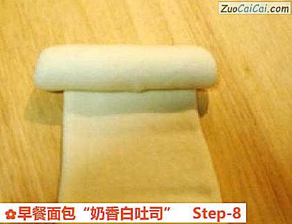 早餐面包“奶香白吐司”做法第八步骤