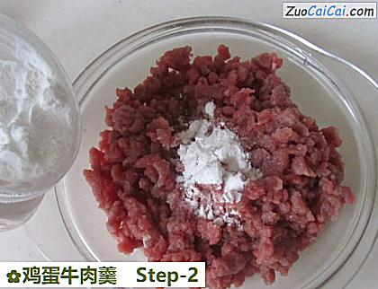 鸡蛋牛肉羹做法第二步骤