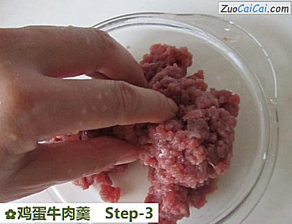 鸡蛋牛肉羹做法第三步骤