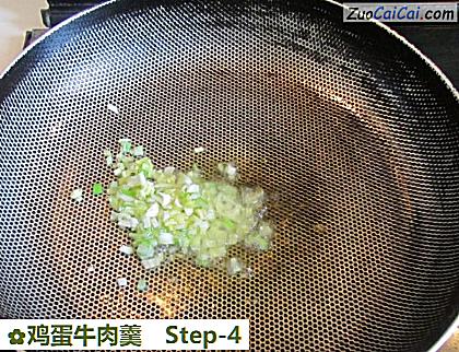 鸡蛋牛肉羹做法第四步骤