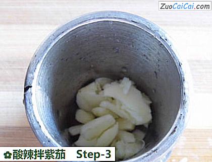 酸辣拌紫茄做法第三步骤