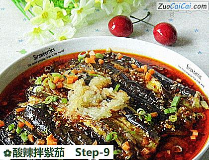 酸辣拌紫茄做法第九步骤