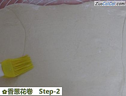 香葱花卷做法第二步骤