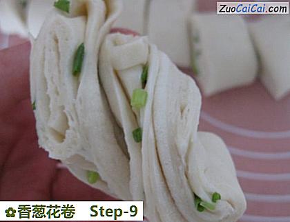 香葱花卷做法第九步骤