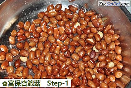 宫保杏鲍菇做法第一步骤
