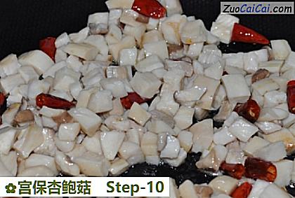 宫保杏鲍菇做法第十步骤