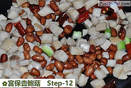 宫保杏鲍菇做法第十二步骤