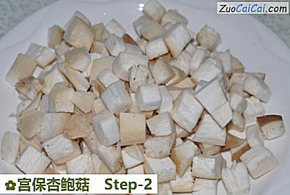 宫保杏鲍菇做法第二步骤