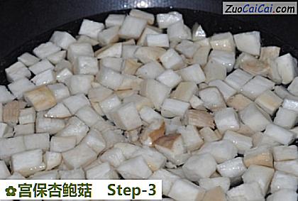 宫保杏鲍菇做法第三步骤