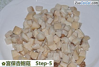 宫保杏鲍菇做法第五步骤