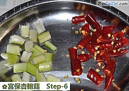 宫保杏鲍菇做法第六步骤