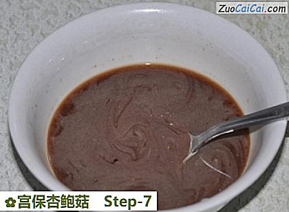 宫保杏鲍菇做法第七步骤