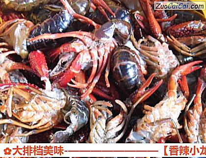 香辣小龙虾做法第一步骤