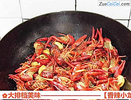 香辣小龙虾做法第七步骤