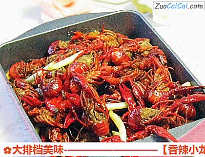 香辣小龙虾做法第八步骤