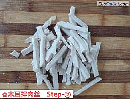 木耳拌肉丝做法第二步骤