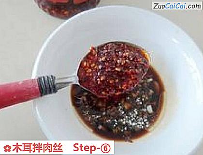 木耳拌肉丝做法第六步骤