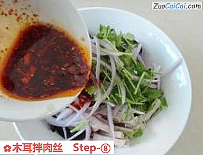 木耳拌肉丝做法第八步骤